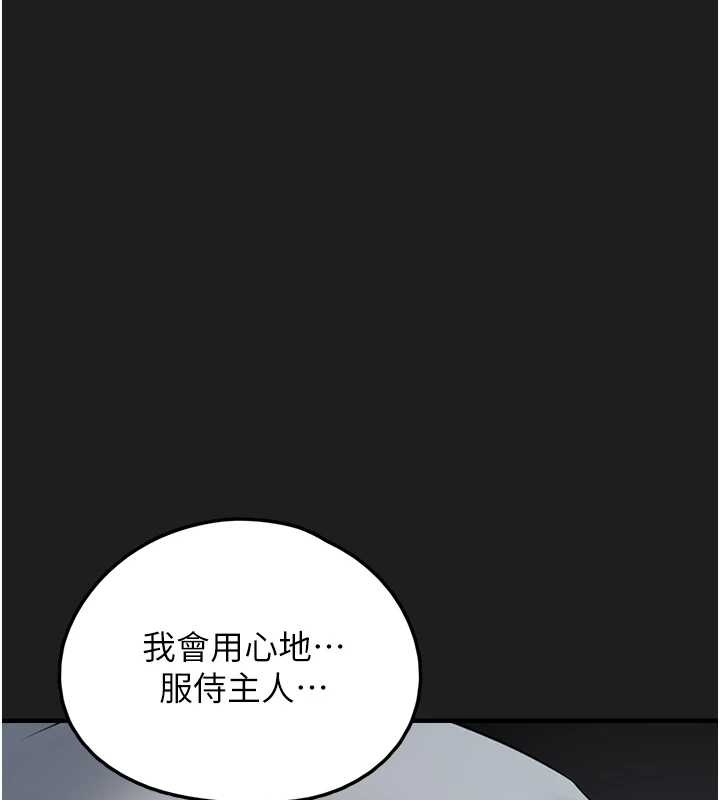 《垃圾堆撿到寵物系萌妹》漫画 第26話-性奴的心願