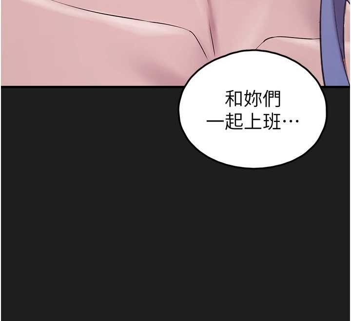 《垃圾堆撿到寵物系萌妹》漫画 第26話-性奴的心願