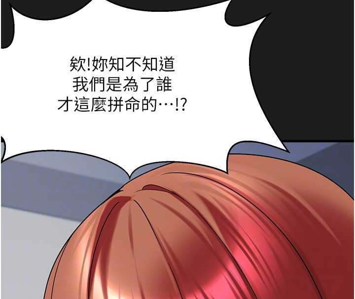 《垃圾堆撿到寵物系萌妹》漫画 第26話-性奴的心願