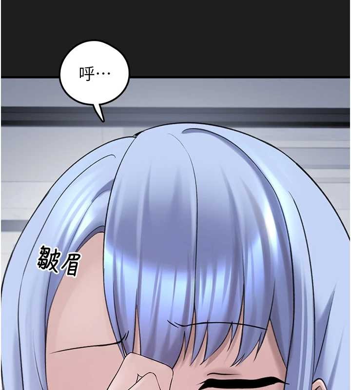 《垃圾堆撿到寵物系萌妹》漫画 第26話-性奴的心願