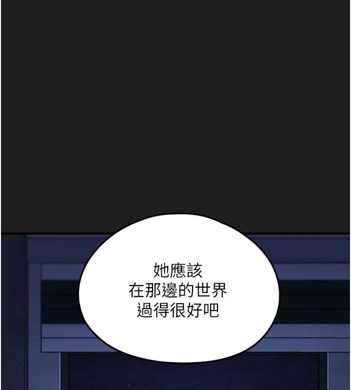 《垃圾堆撿到寵物系萌妹》漫画 第26話-性奴的心願