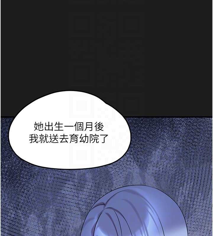《垃圾堆撿到寵物系萌妹》漫画 第26話-性奴的心願