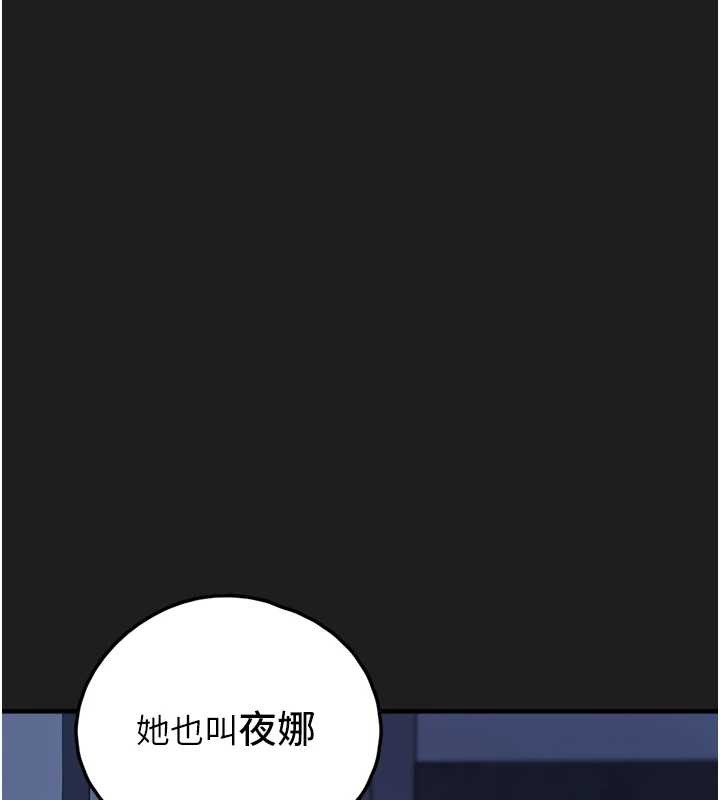 《垃圾堆撿到寵物系萌妹》漫画 第26話-性奴的心願