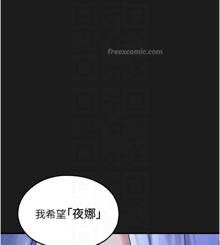 《垃圾堆撿到寵物系萌妹》漫画 第26話-性奴的心願