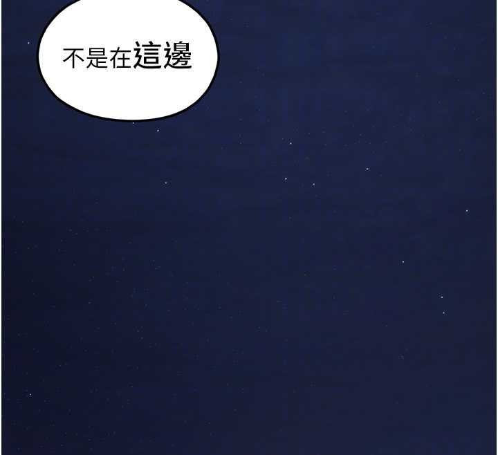 《垃圾堆撿到寵物系萌妹》漫画 第26話-性奴的心願