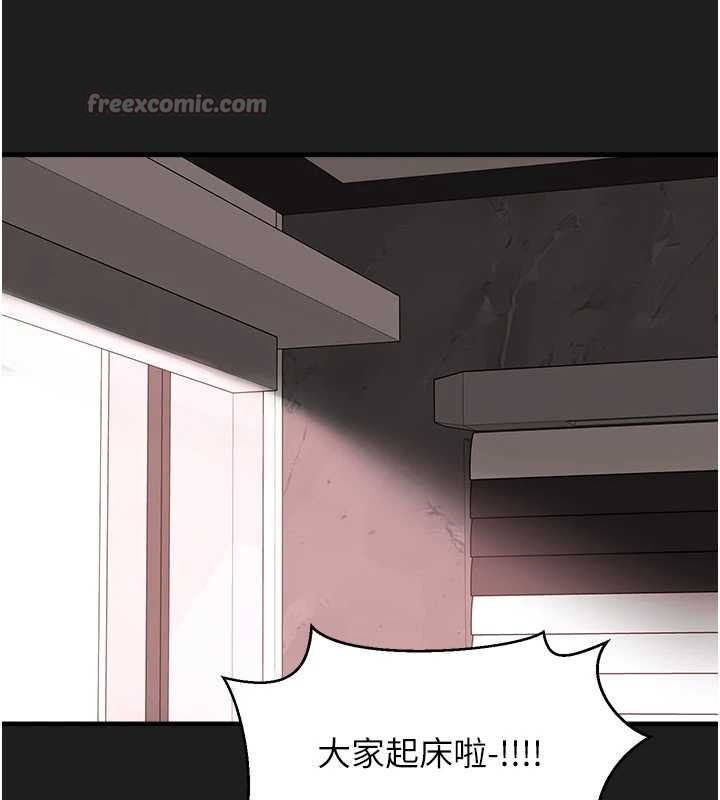 《垃圾堆撿到寵物系萌妹》漫画 第26話-性奴的心願