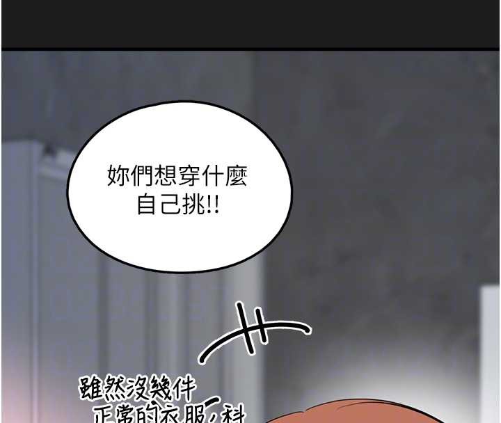 《垃圾堆撿到寵物系萌妹》漫画 第26話-性奴的心願