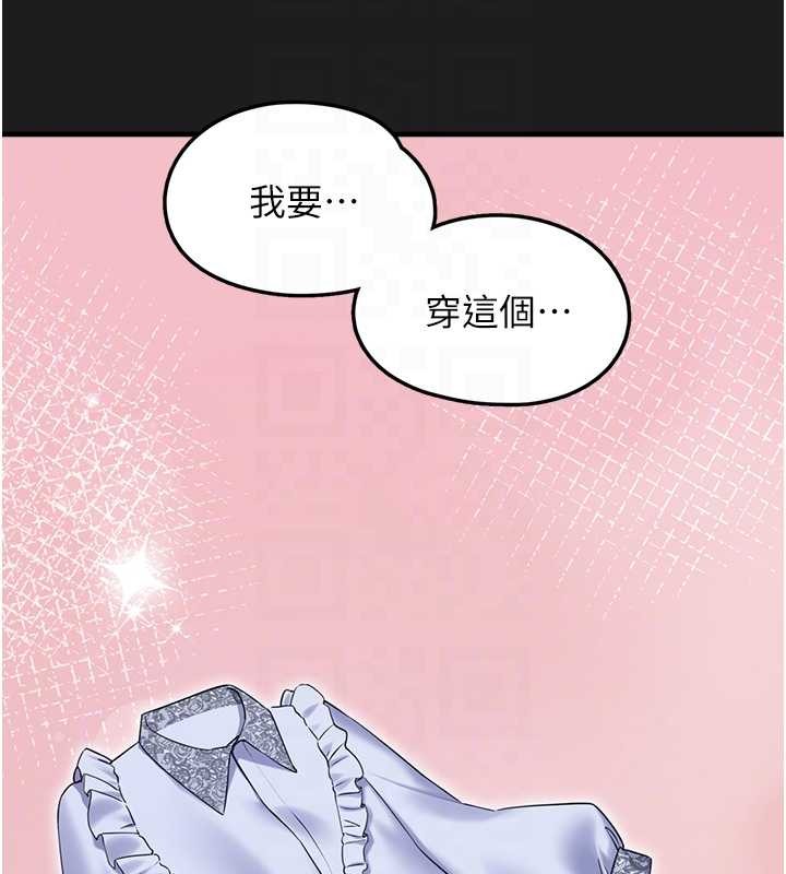 《垃圾堆撿到寵物系萌妹》漫画 第26話-性奴的心願