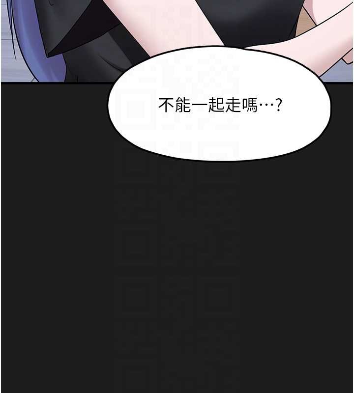 《垃圾堆撿到寵物系萌妹》漫画 第26話-性奴的心願