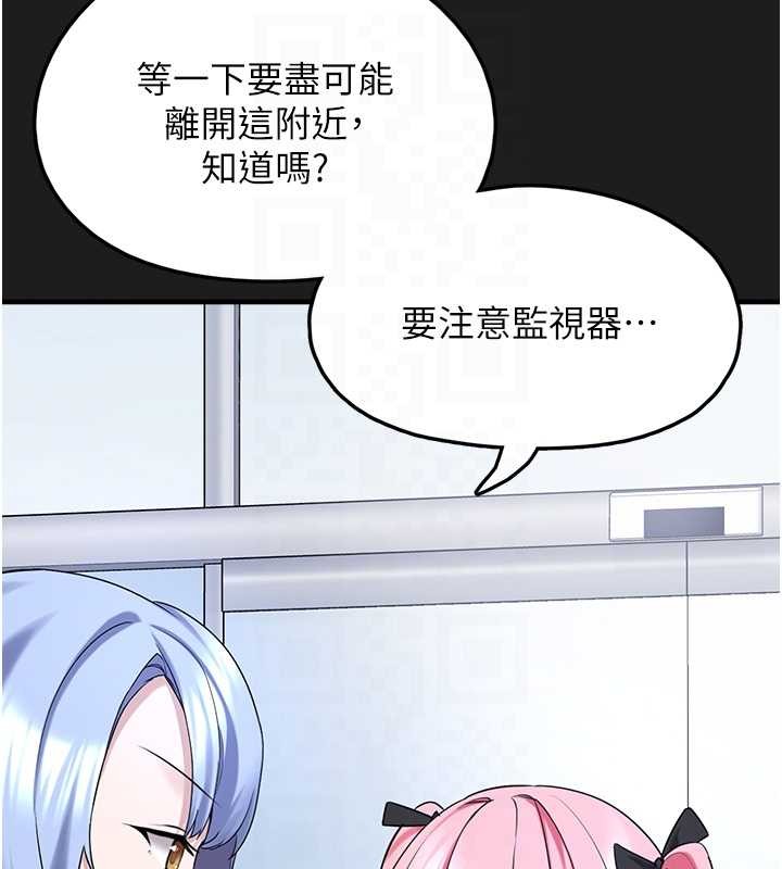 《垃圾堆撿到寵物系萌妹》漫画 第26話-性奴的心願