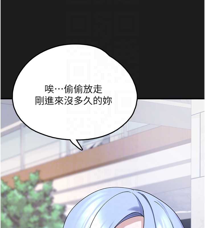 《垃圾堆撿到寵物系萌妹》漫画 第26話-性奴的心願