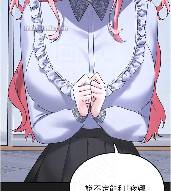 《垃圾堆撿到寵物系萌妹》漫画 第26話-性奴的心願