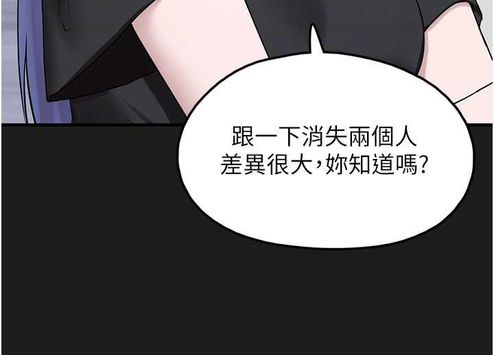 《垃圾堆撿到寵物系萌妹》漫画 第26話-性奴的心願