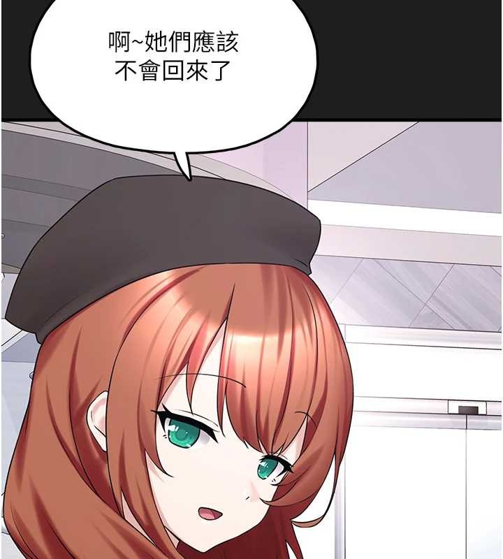 《垃圾堆撿到寵物系萌妹》漫画 第26話-性奴的心願