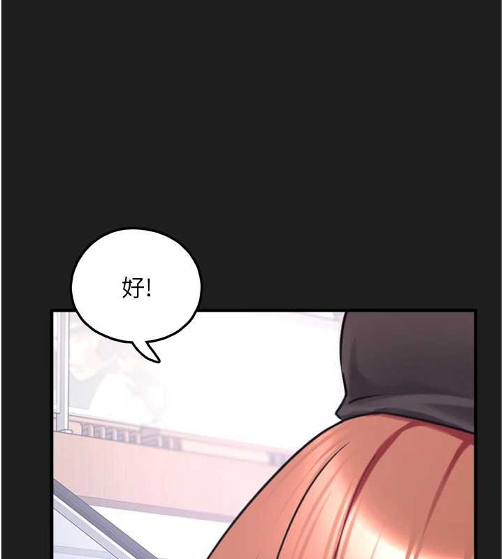 《垃圾堆撿到寵物系萌妹》漫画 第26話-性奴的心願