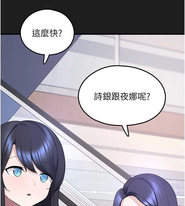 《垃圾堆撿到寵物系萌妹》漫画 第26話-性奴的心願