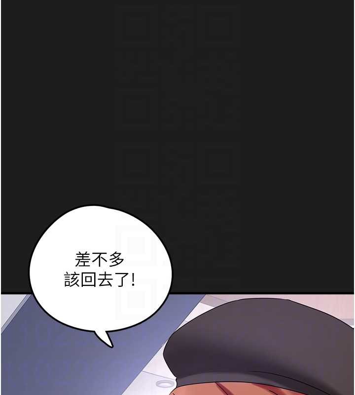 《垃圾堆撿到寵物系萌妹》漫画 第26話-性奴的心願