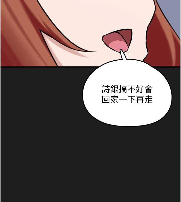 《垃圾堆撿到寵物系萌妹》漫画 第26話-性奴的心願