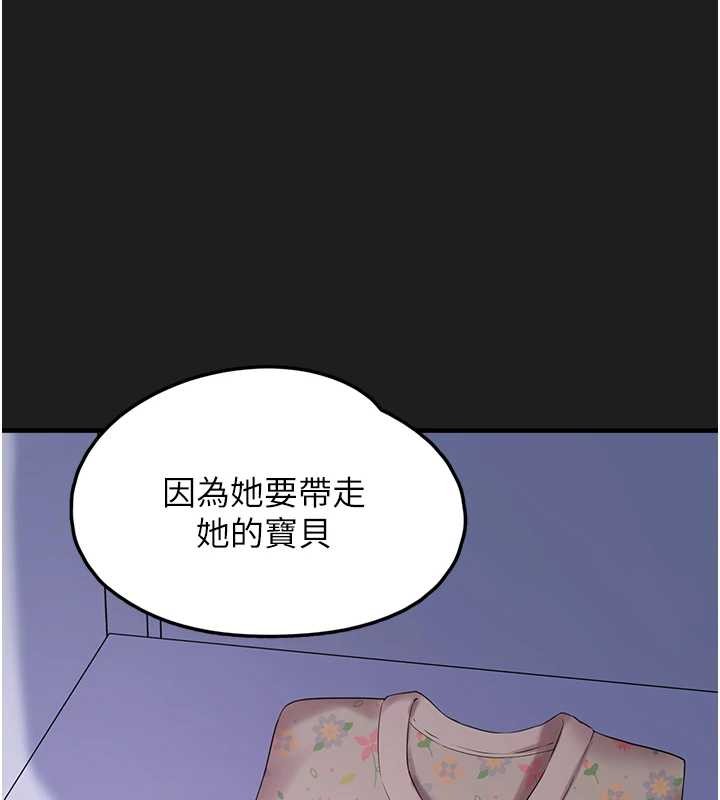 《垃圾堆撿到寵物系萌妹》漫画 第26話-性奴的心願
