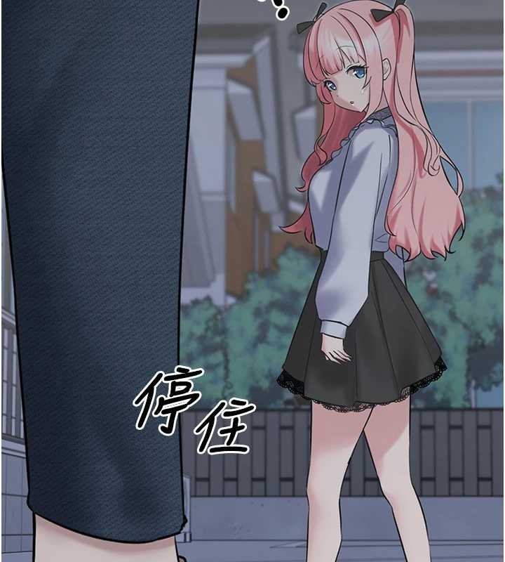 《垃圾堆撿到寵物系萌妹》漫画 第26話-性奴的心願