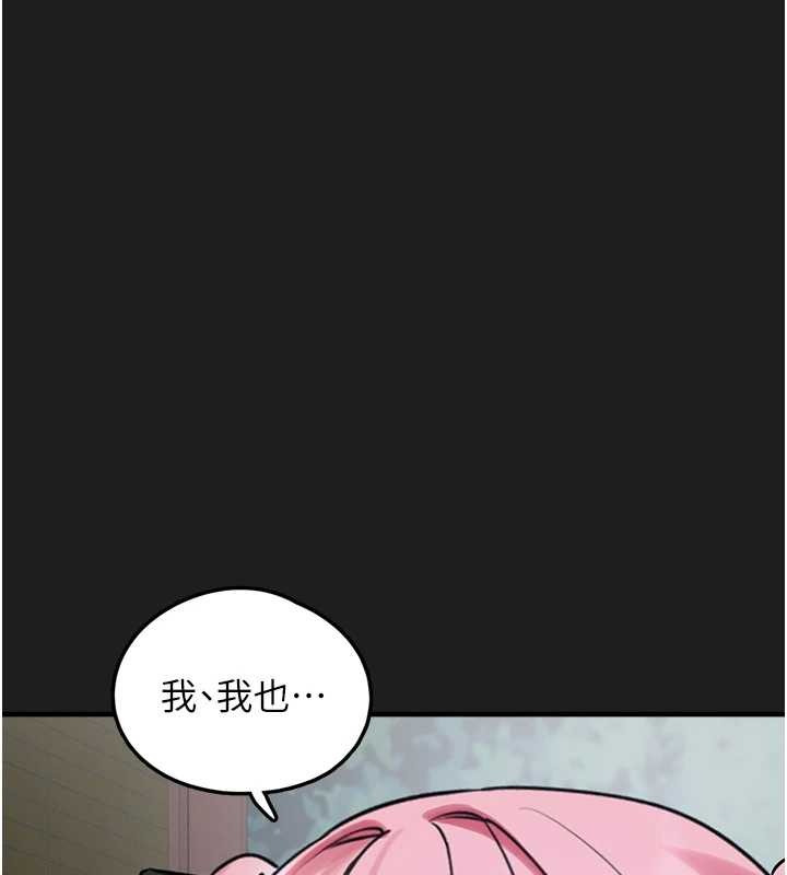 《垃圾堆撿到寵物系萌妹》漫画 第26話-性奴的心願