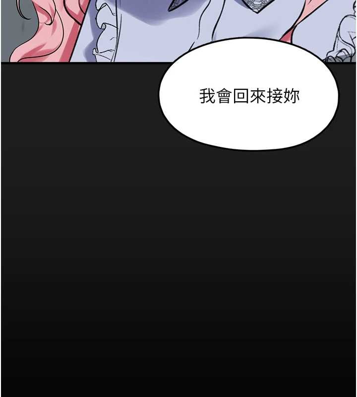 《垃圾堆撿到寵物系萌妹》漫画 第26話-性奴的心願