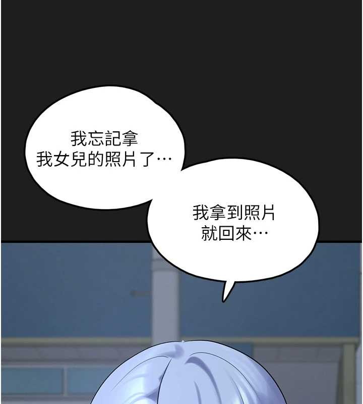 《垃圾堆撿到寵物系萌妹》漫画 第26話-性奴的心願