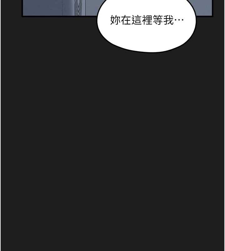 《垃圾堆撿到寵物系萌妹》漫画 第26話-性奴的心願
