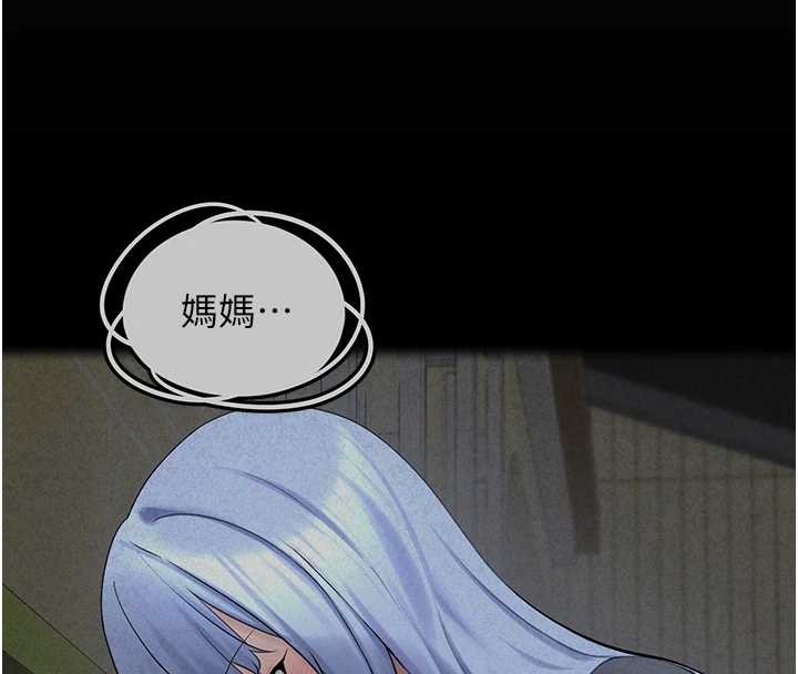 《垃圾堆撿到寵物系萌妹》漫画 第26話-性奴的心願