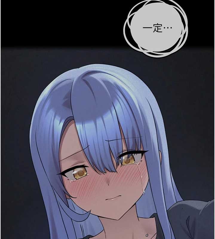 《垃圾堆撿到寵物系萌妹》漫画 第26話-性奴的心願