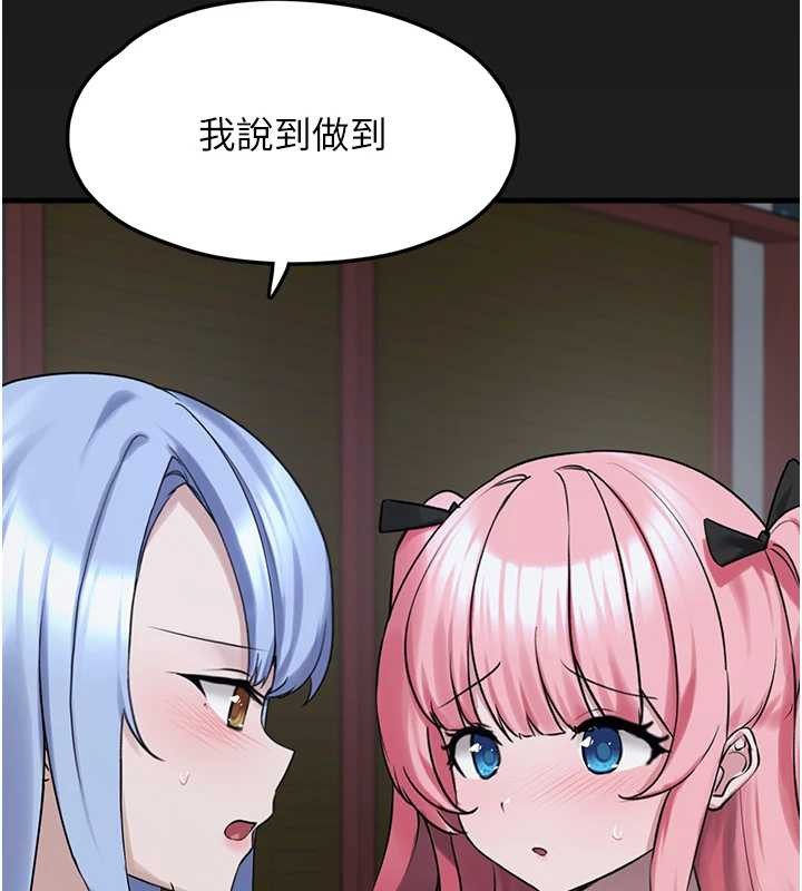 《垃圾堆撿到寵物系萌妹》漫画 第26話-性奴的心願