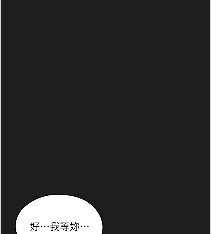 《垃圾堆撿到寵物系萌妹》漫画 第26話-性奴的心願