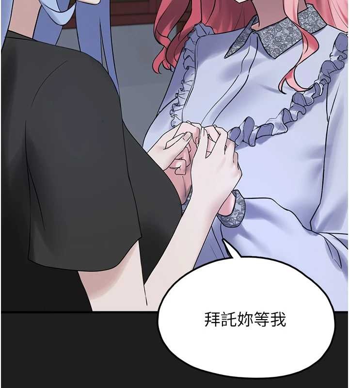 《垃圾堆撿到寵物系萌妹》漫画 第26話-性奴的心願