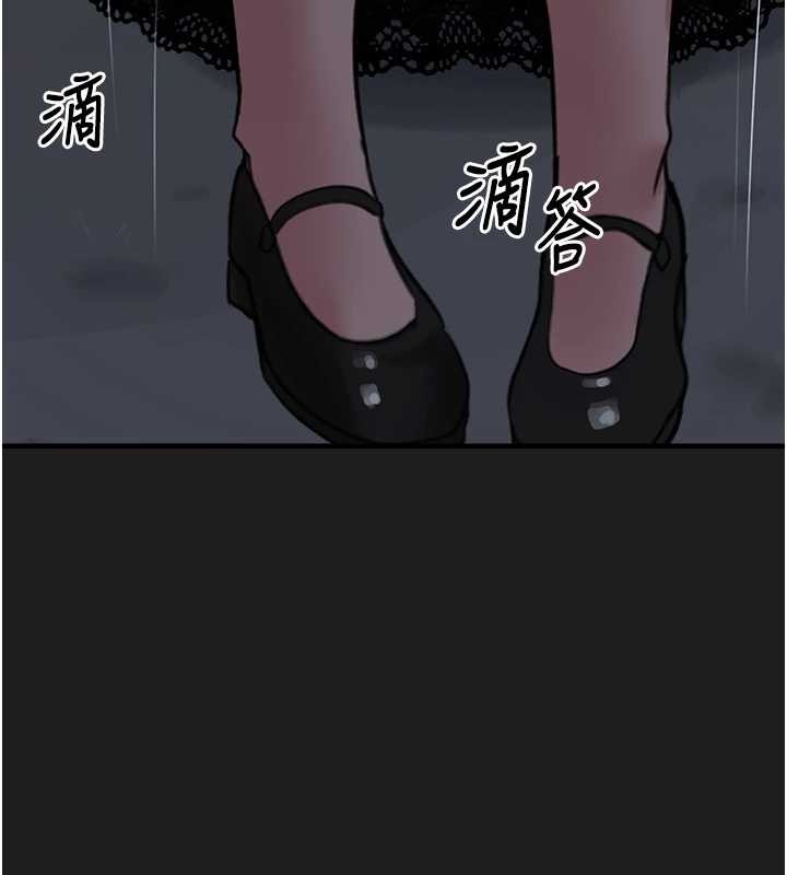 《垃圾堆撿到寵物系萌妹》漫画 第26話-性奴的心願