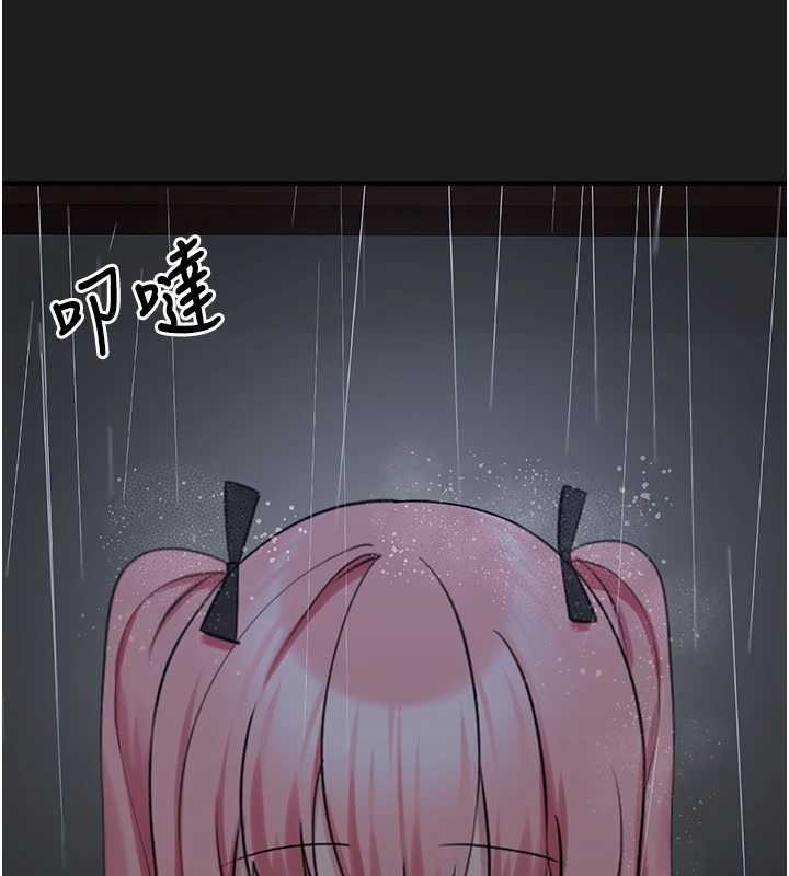 《垃圾堆撿到寵物系萌妹》漫画 第26話-性奴的心願