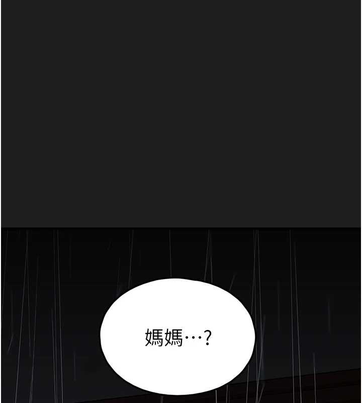 《垃圾堆撿到寵物系萌妹》漫画 第26話-性奴的心願