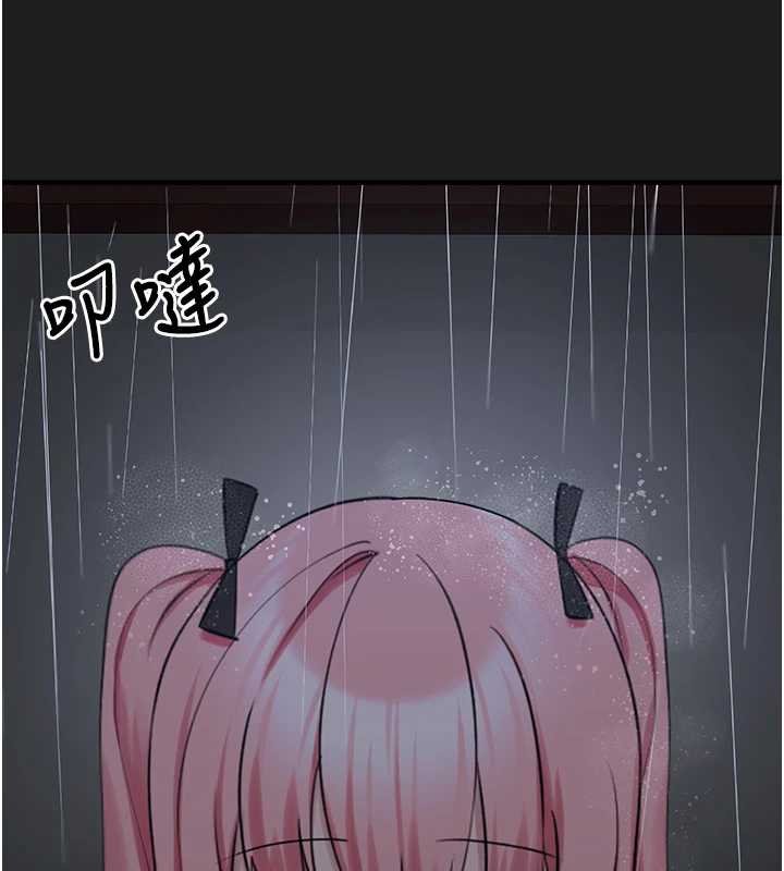 《垃圾堆撿到寵物系萌妹》漫画 第27話-成為我的女人吧