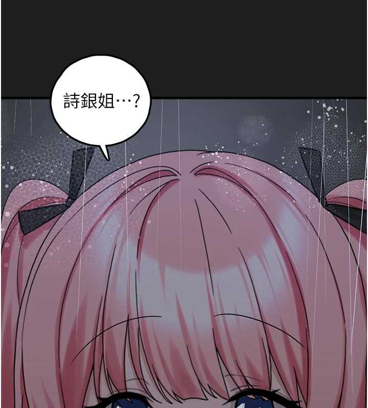 《垃圾堆撿到寵物系萌妹》漫画 第27話-成為我的女人吧