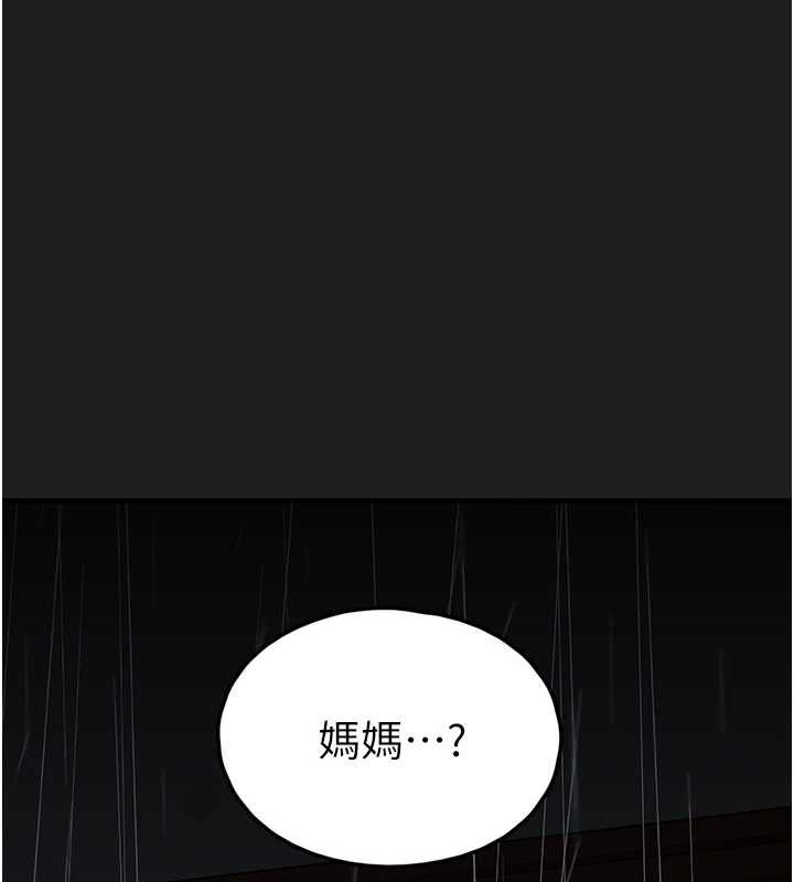 《垃圾堆撿到寵物系萌妹》漫画 第27話-成為我的女人吧