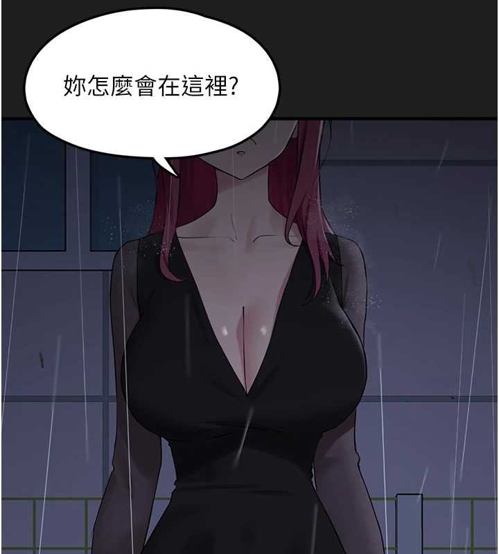 《垃圾堆撿到寵物系萌妹》漫画 第27話-成為我的女人吧