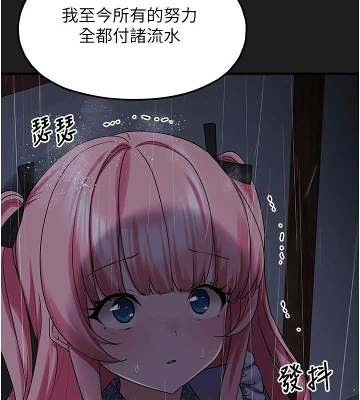 《垃圾堆撿到寵物系萌妹》漫画 第27話-成為我的女人吧