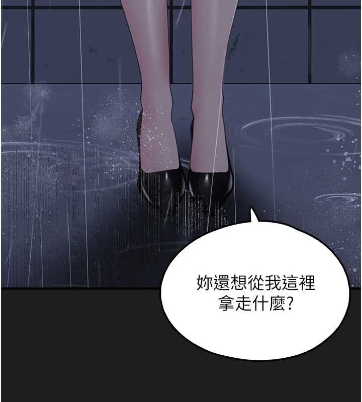 《垃圾堆撿到寵物系萌妹》漫画 第27話-成為我的女人吧