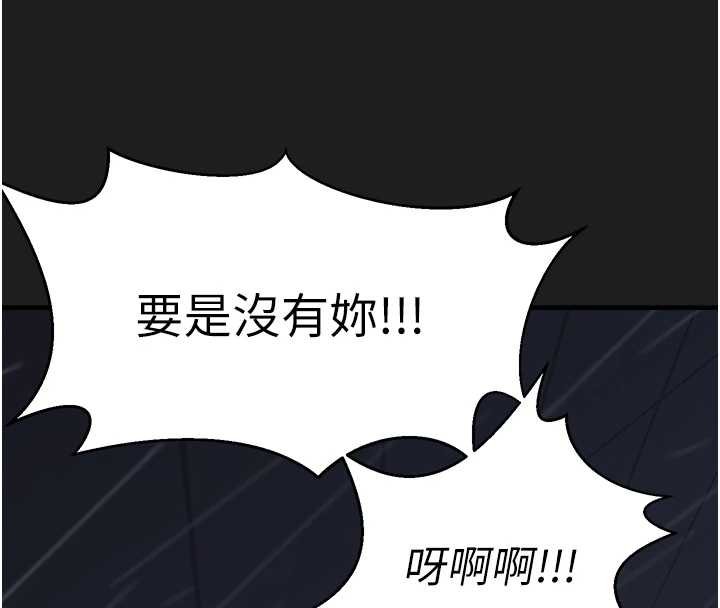 《垃圾堆撿到寵物系萌妹》漫画 第27話-成為我的女人吧