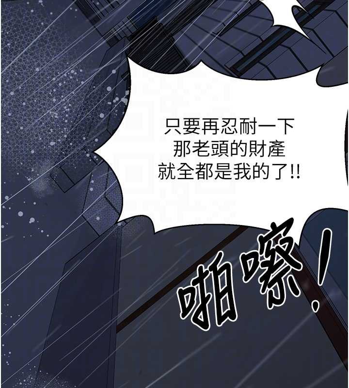 《垃圾堆撿到寵物系萌妹》漫画 第27話-成為我的女人吧
