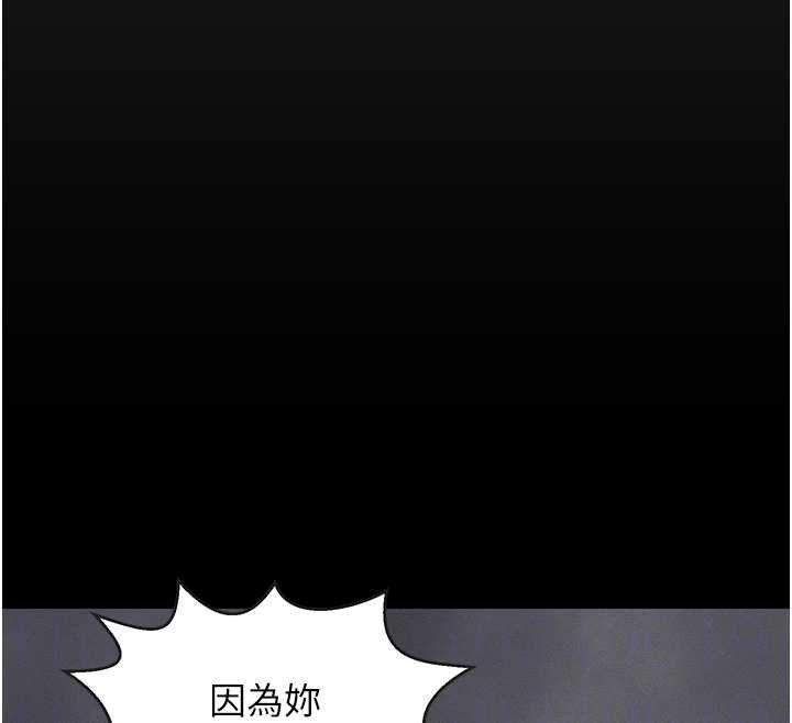 《垃圾堆撿到寵物系萌妹》漫画 第27話-成為我的女人吧