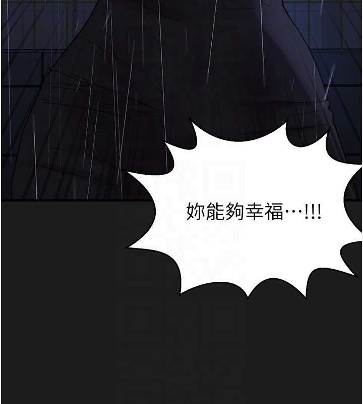 《垃圾堆撿到寵物系萌妹》漫画 第27話-成為我的女人吧