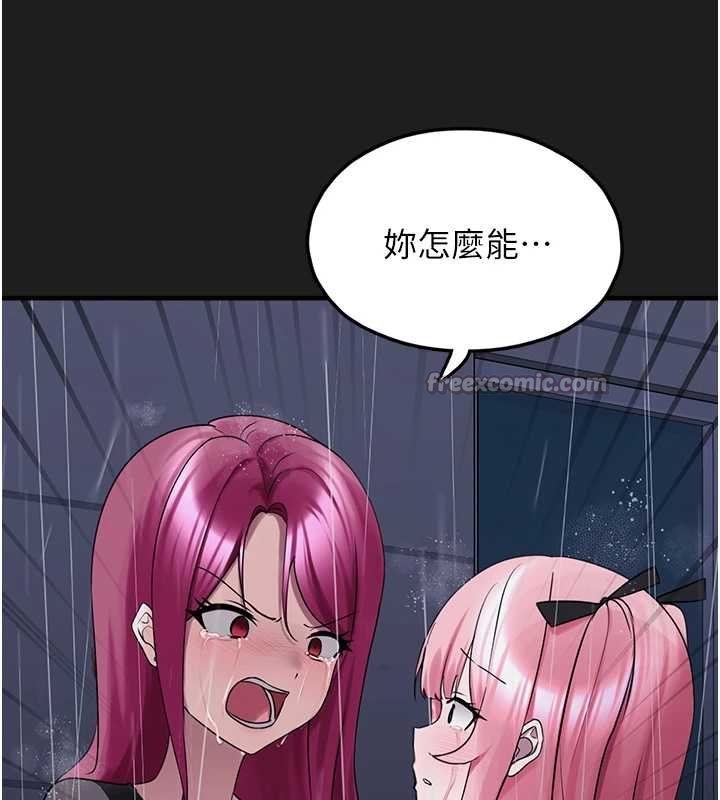 《垃圾堆撿到寵物系萌妹》漫画 第27話-成為我的女人吧