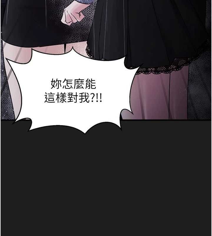 《垃圾堆撿到寵物系萌妹》漫画 第27話-成為我的女人吧