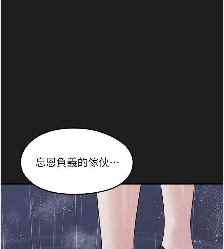 《垃圾堆撿到寵物系萌妹》漫画 第27話-成為我的女人吧