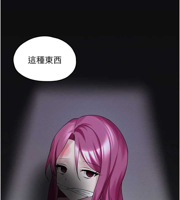 《垃圾堆撿到寵物系萌妹》漫画 第27話-成為我的女人吧